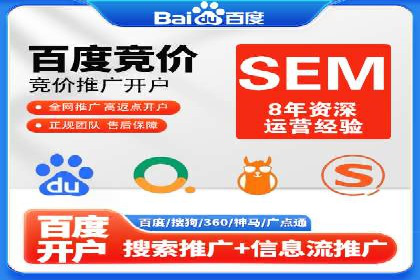 案例解析：SEM推广竞价优化技巧